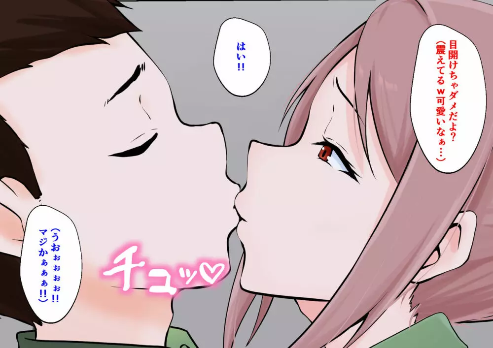 初めての彼女が店長の肉便器だった上に男の娘で脳が破壊された僕は… - page25