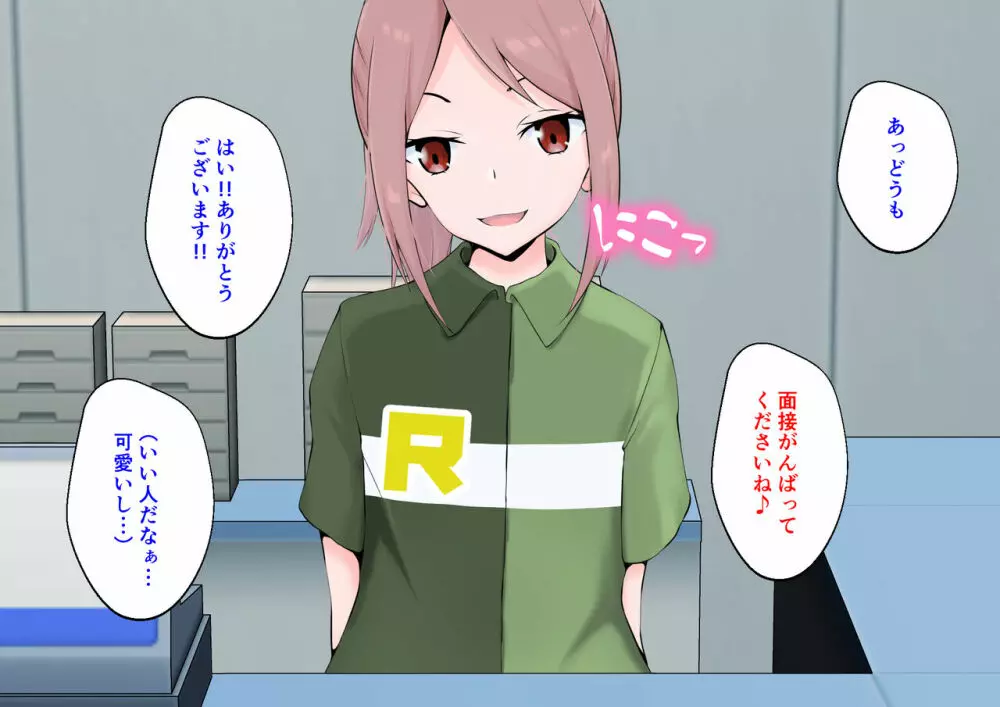 初めての彼女が店長の肉便器だった上に男の娘で脳が破壊された僕は… - page3