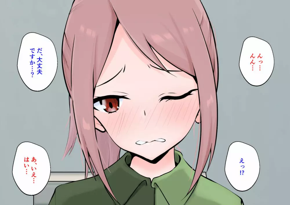 初めての彼女が店長の肉便器だった上に男の娘で脳が破壊された僕は… - page4