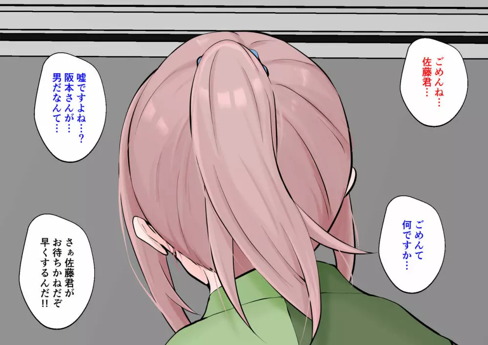 初めての彼女が店長の肉便器だった上に男の娘で脳が破壊された僕は… - page41