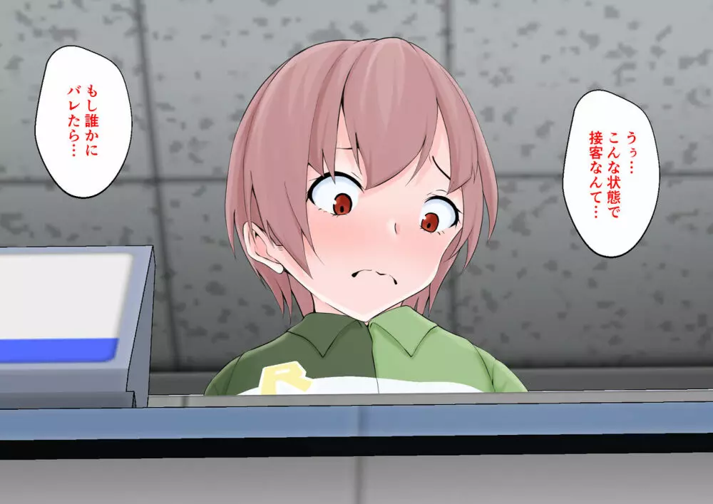 初めての彼女が店長の肉便器だった上に男の娘で脳が破壊された僕は… - page67