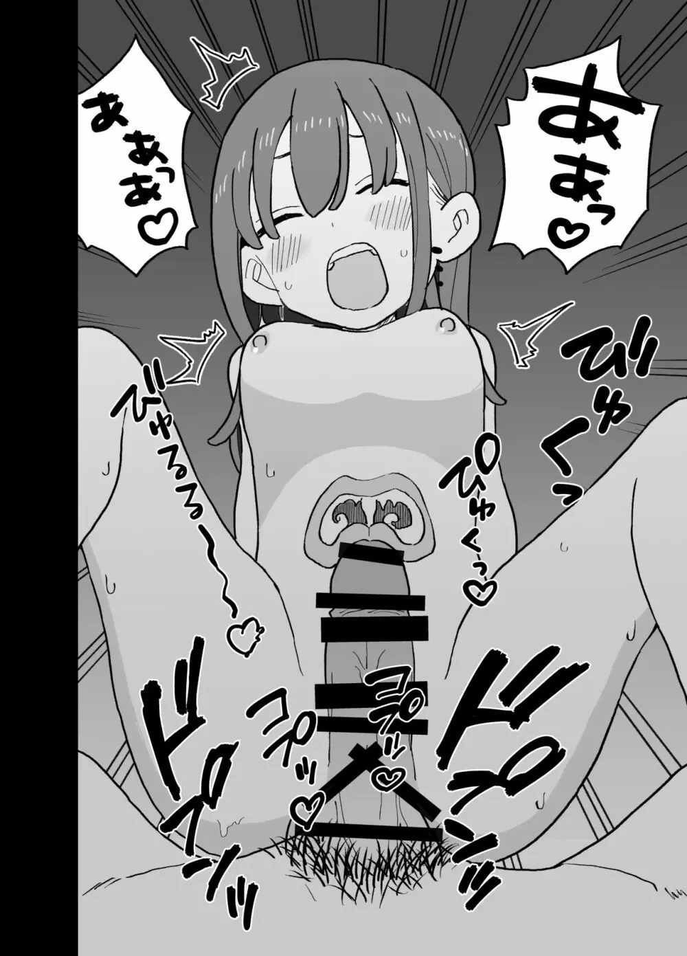 精子に100万円の値がつく世界で生徒たちがお金目当てで僕をレイプしてくる話 - page31