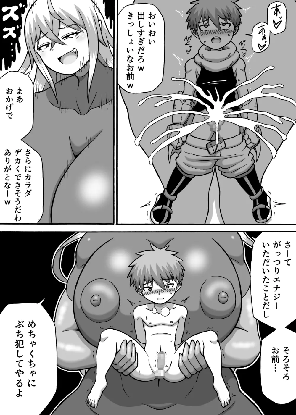 どんでんぼん 第三話 - page8