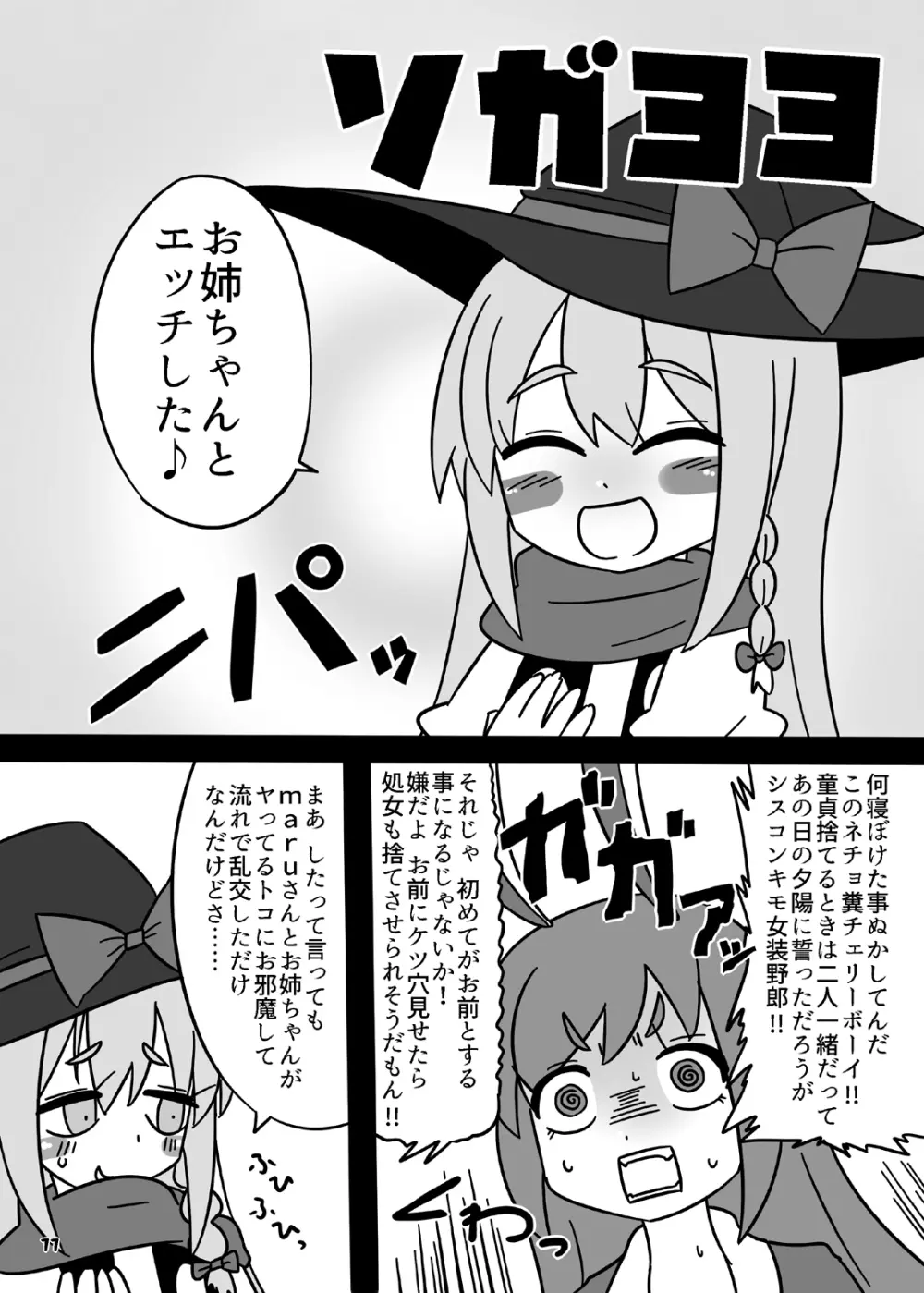 Cookie bocket☆ - page11