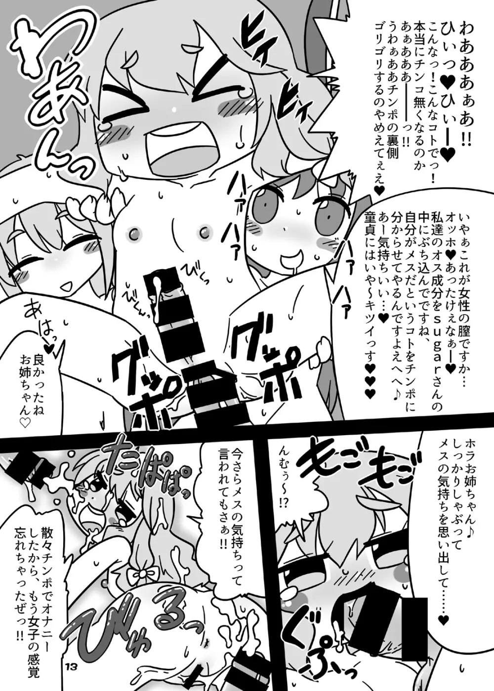 Cookie bocket☆ - page13