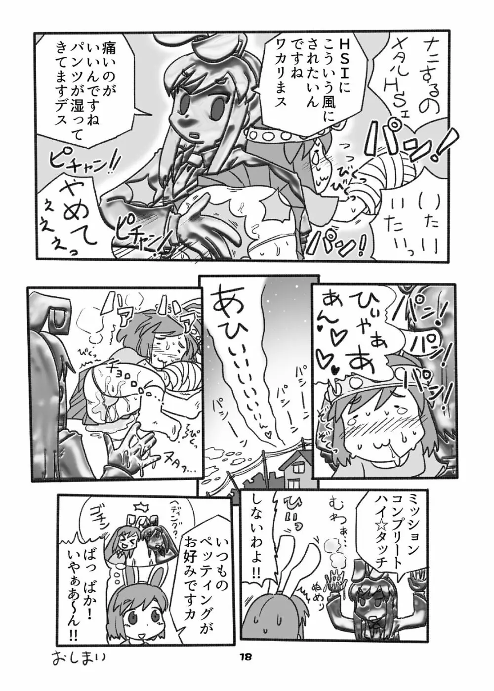 Cookie bocket☆ - page18