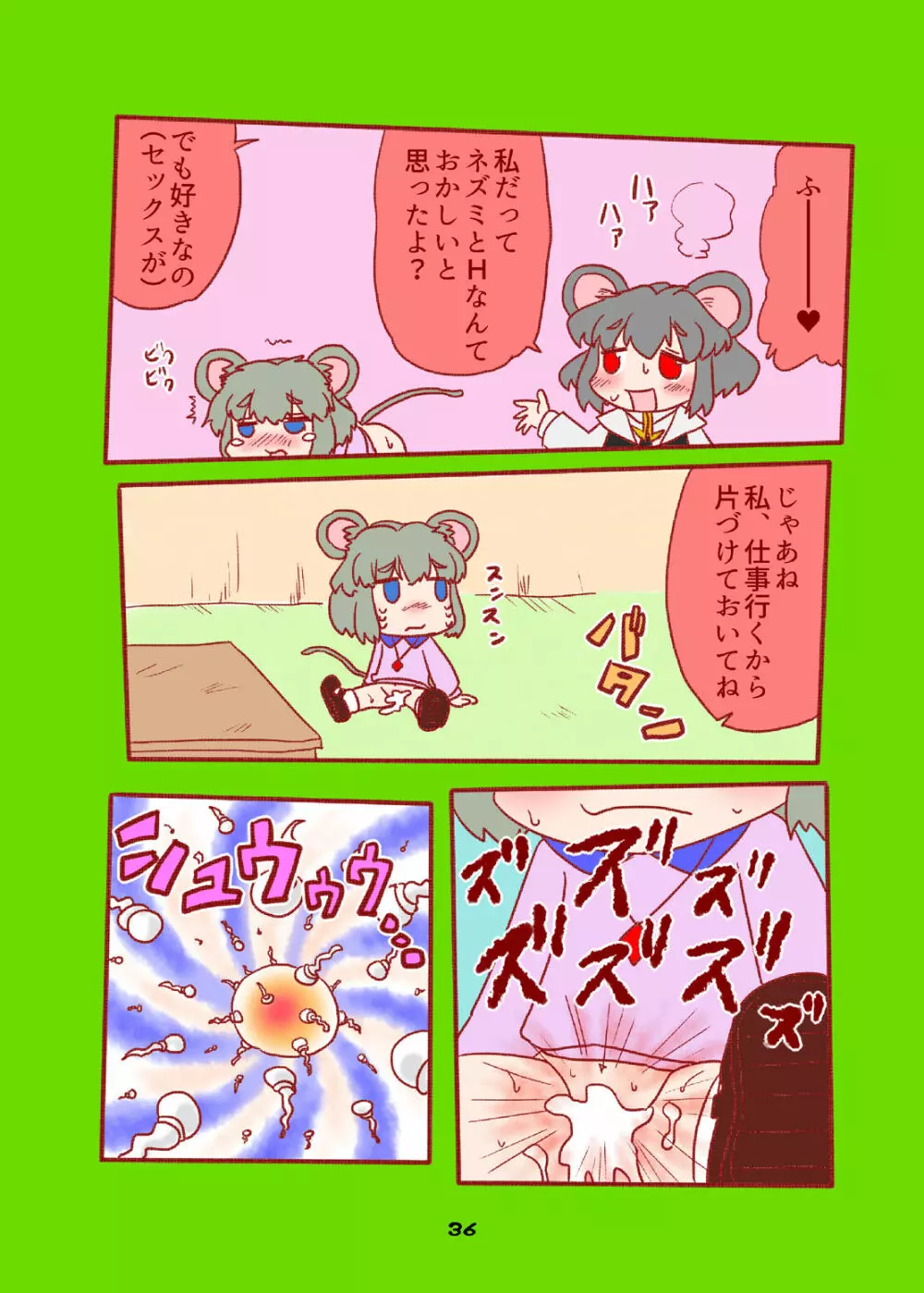 Cookie bocket☆ - page36