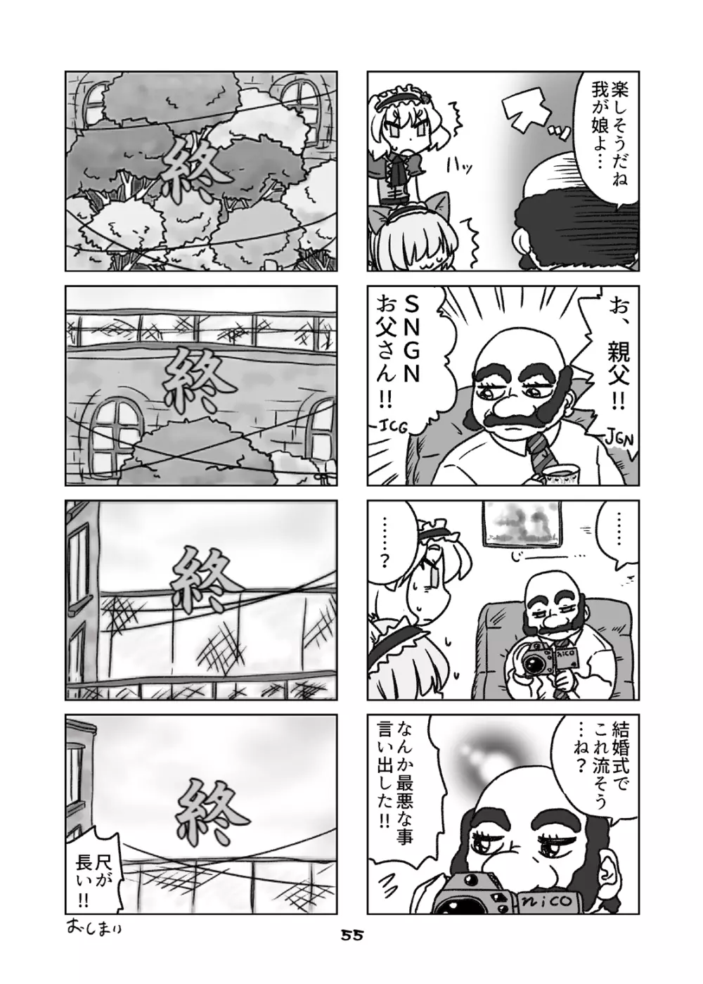 Cookie bocket☆ - page55