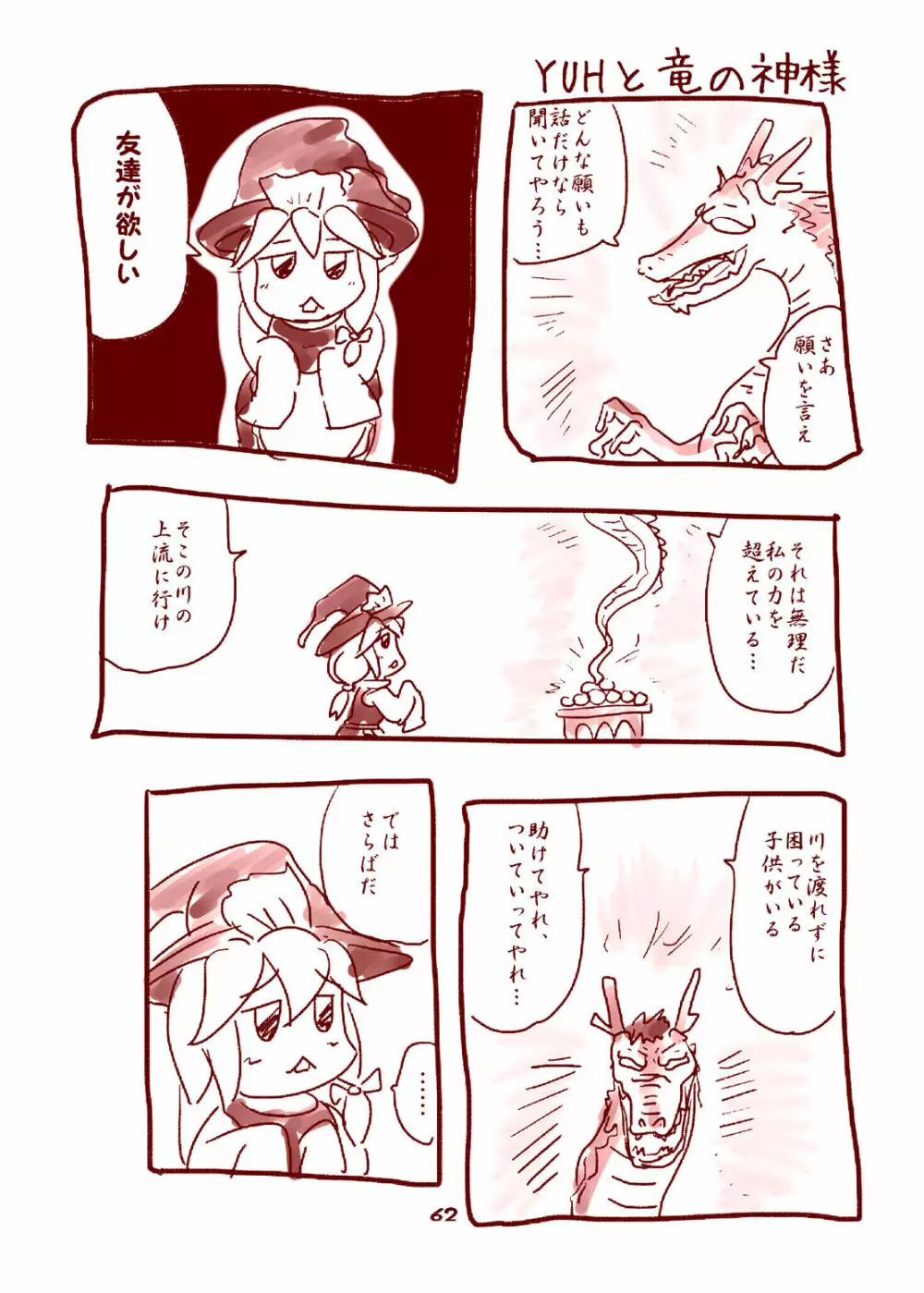 Cookie bocket☆ - page62