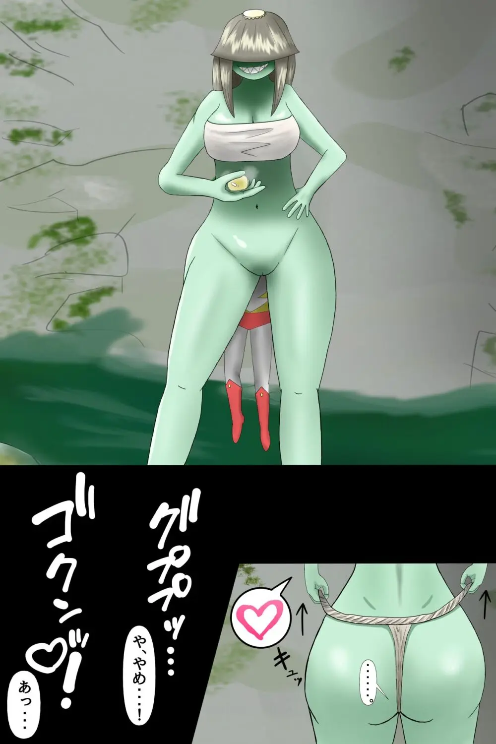 Shirikodama ni sa rete shimau urutorahiroin - page11