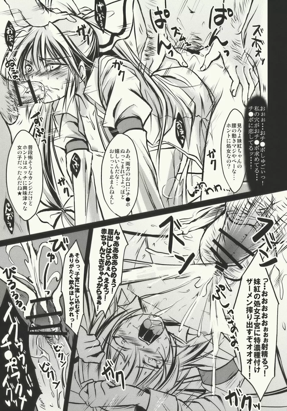 LAMP SHADE - page11