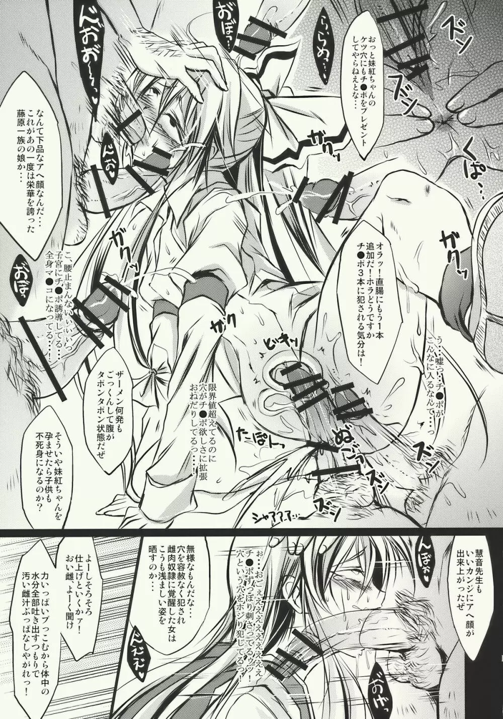 LAMP SHADE - page17
