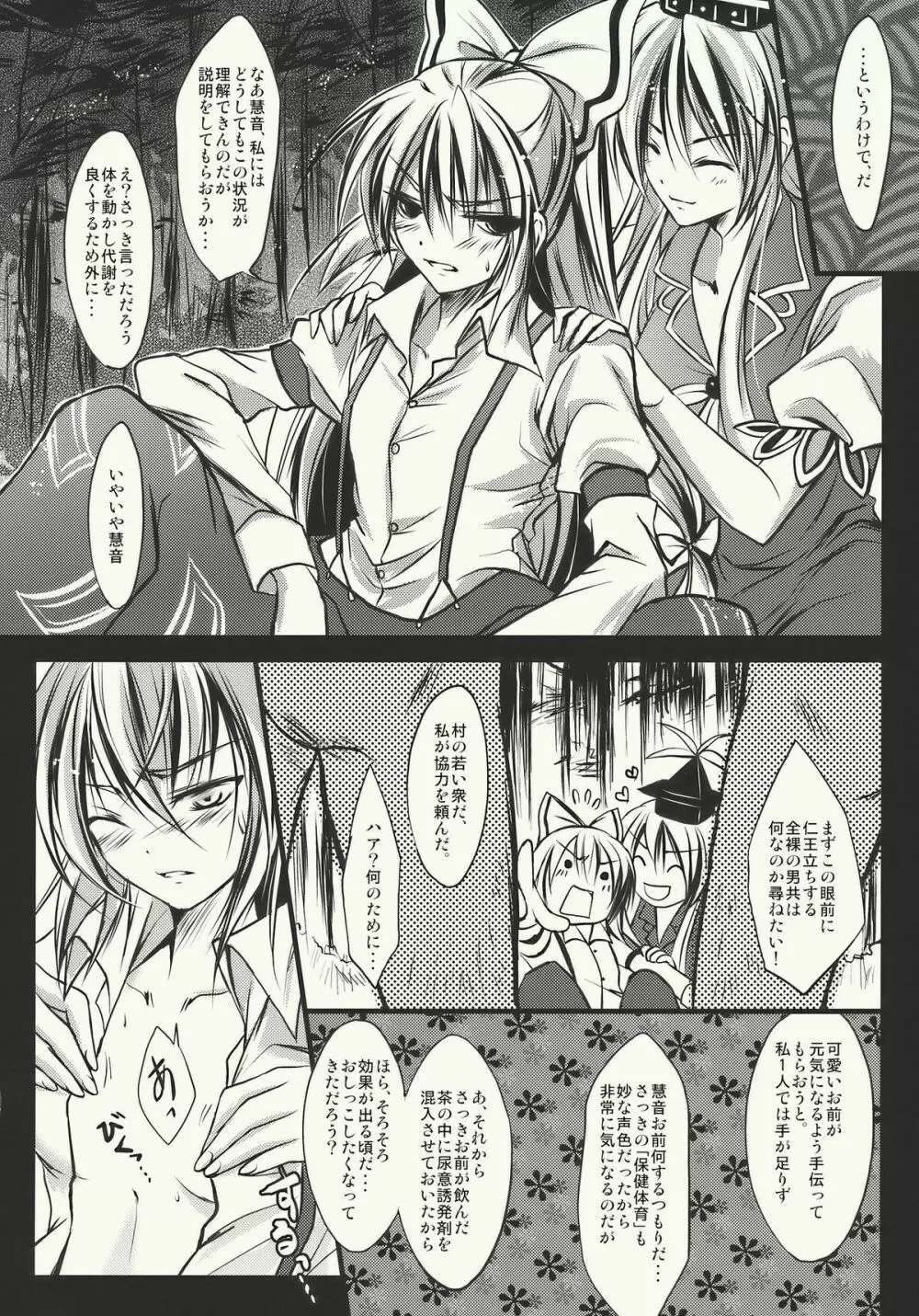 LAMP SHADE - page6