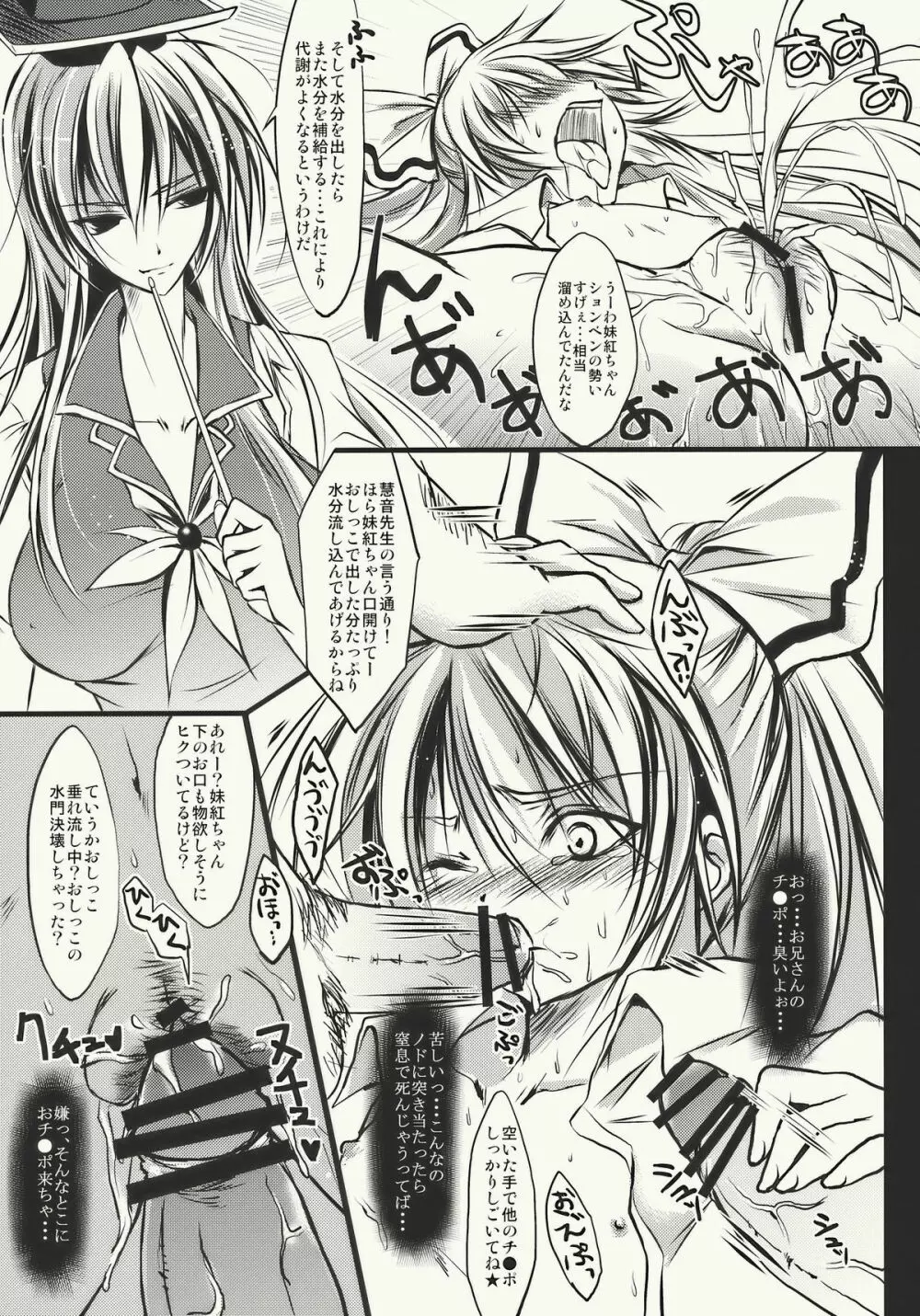 LAMP SHADE - page9