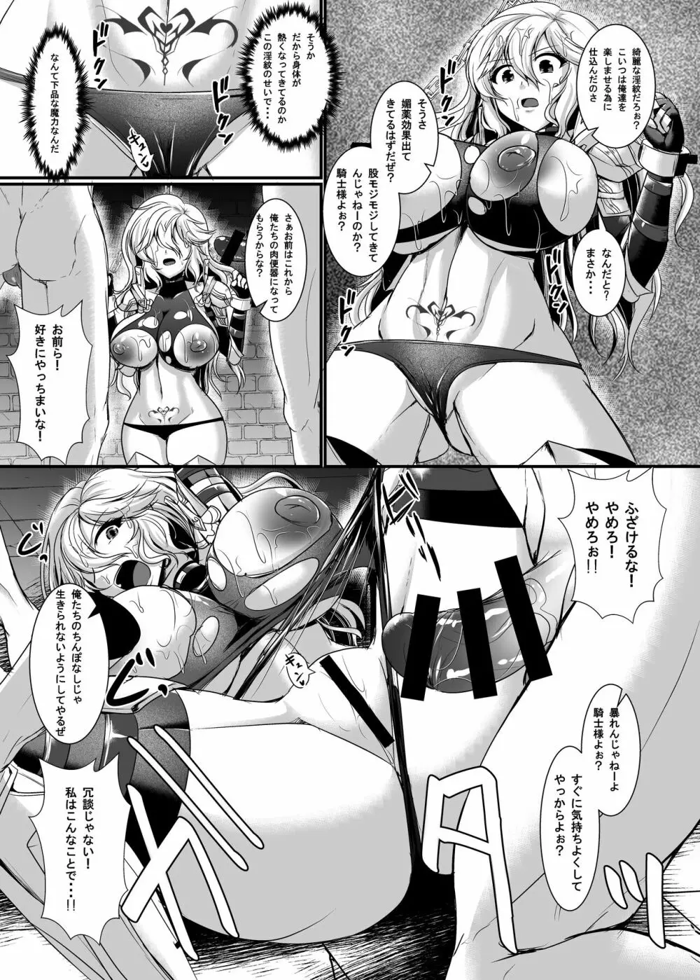 にょたぶるアイルスト2 - page10