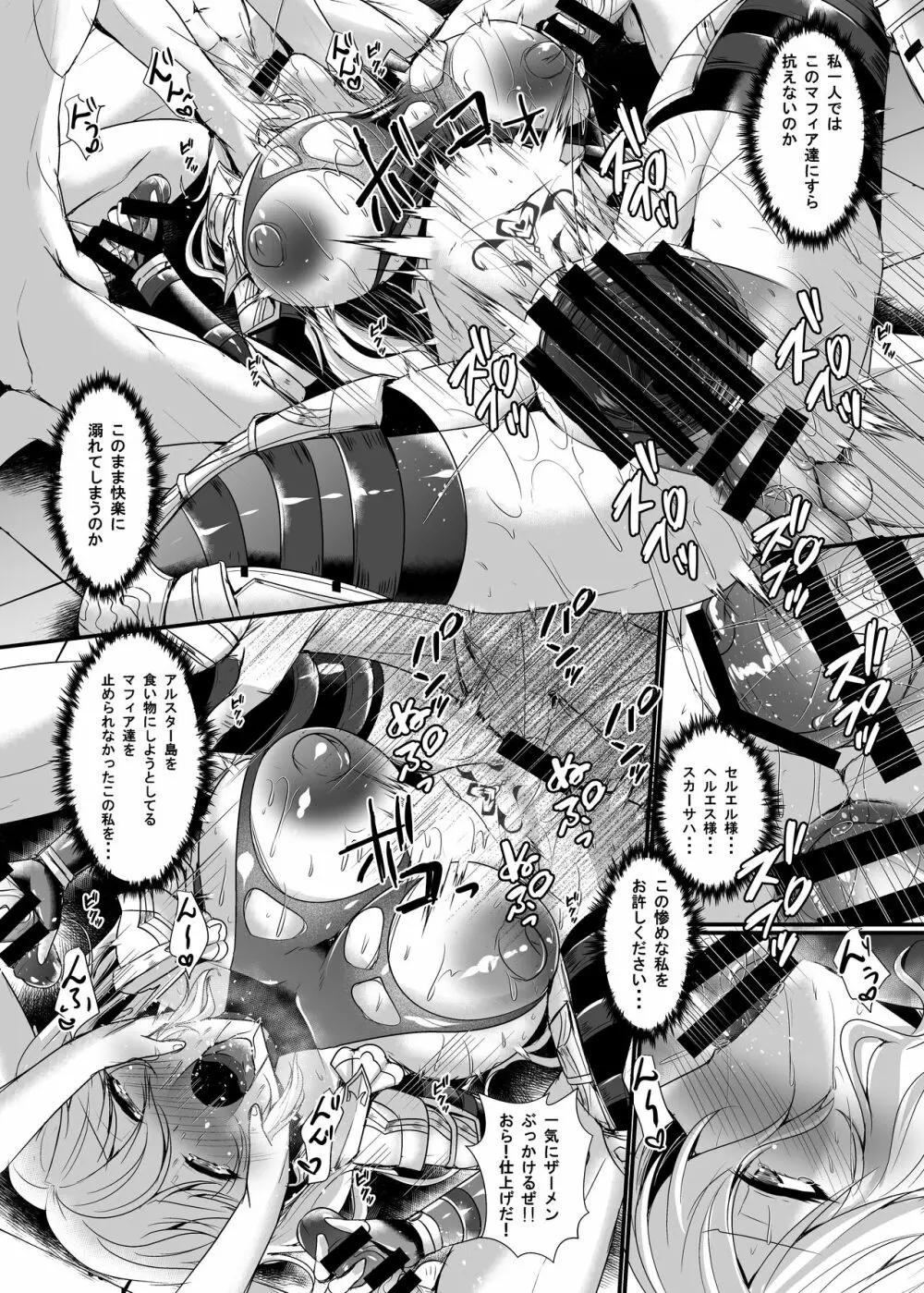 にょたぶるアイルスト2 - page19