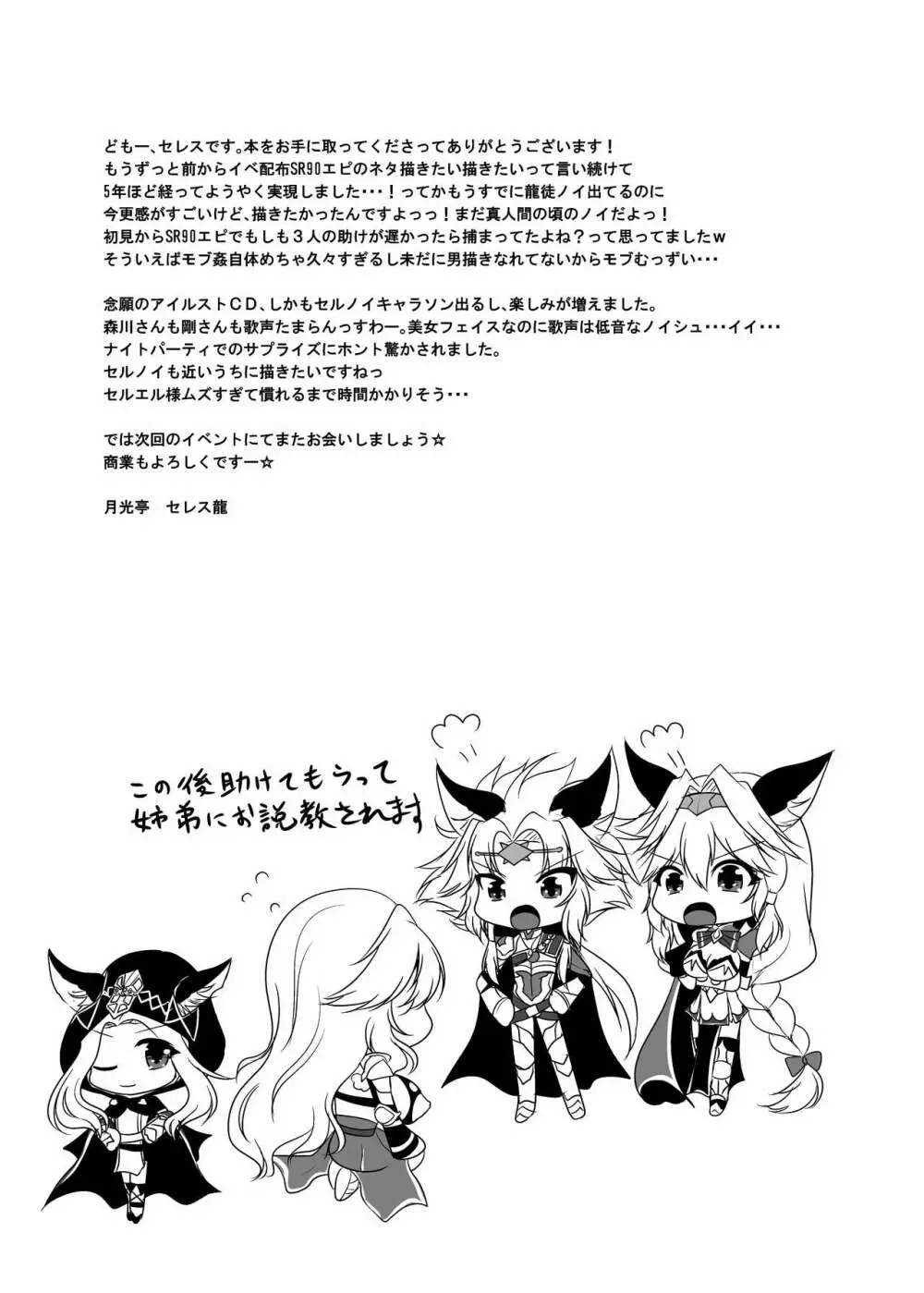 にょたぶるアイルスト2 - page22