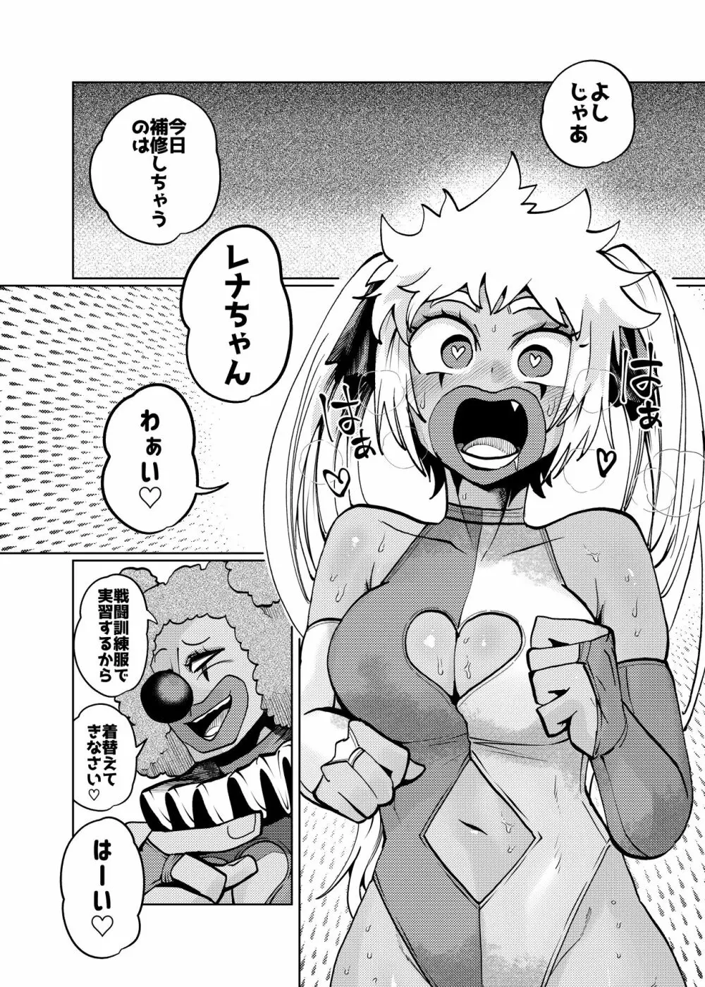 ヒロイン学科は悪堕ちが必修科目です 2時間目 - page12