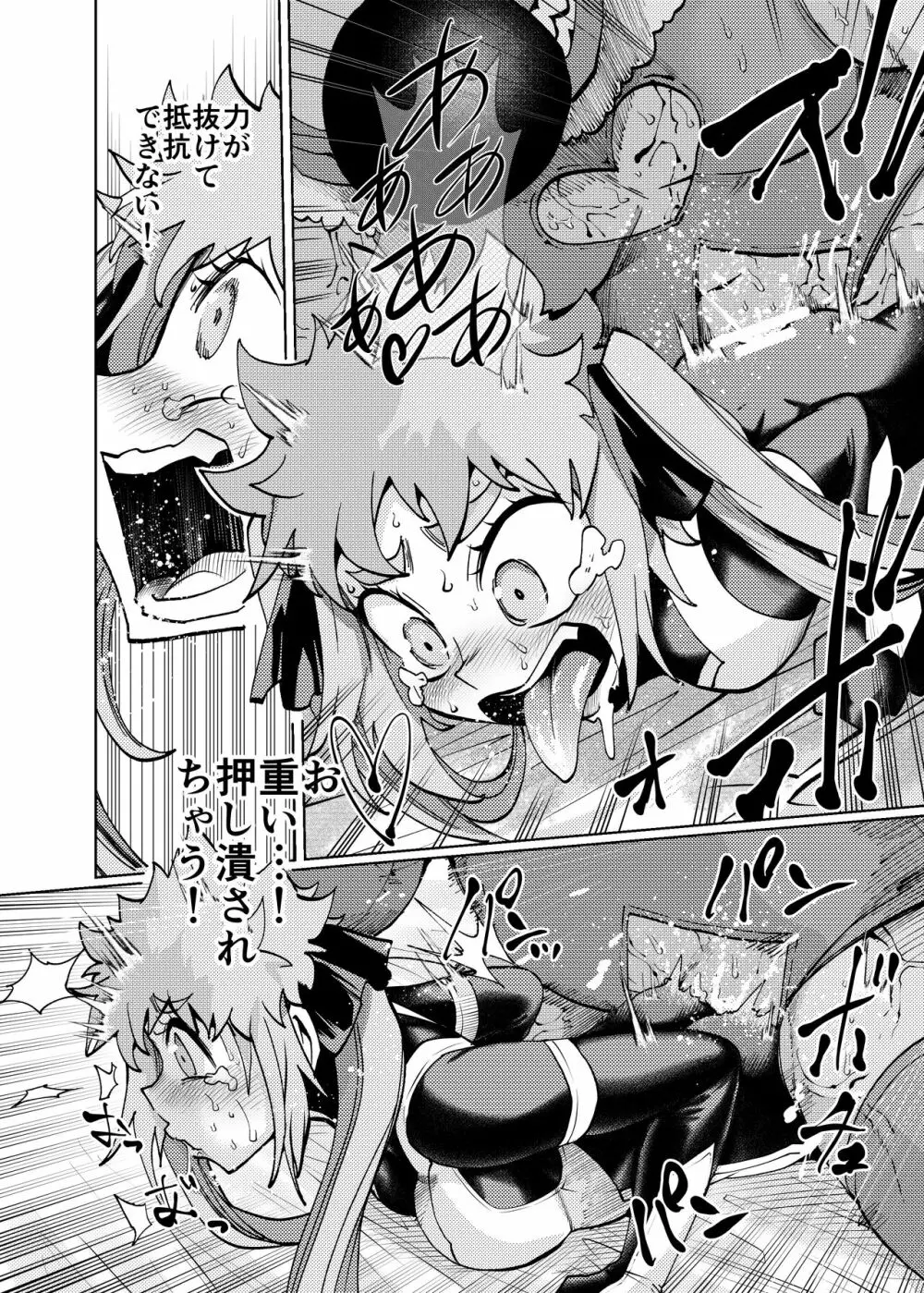 ヒロイン学科は悪堕ちが必修科目です 2時間目 - page18