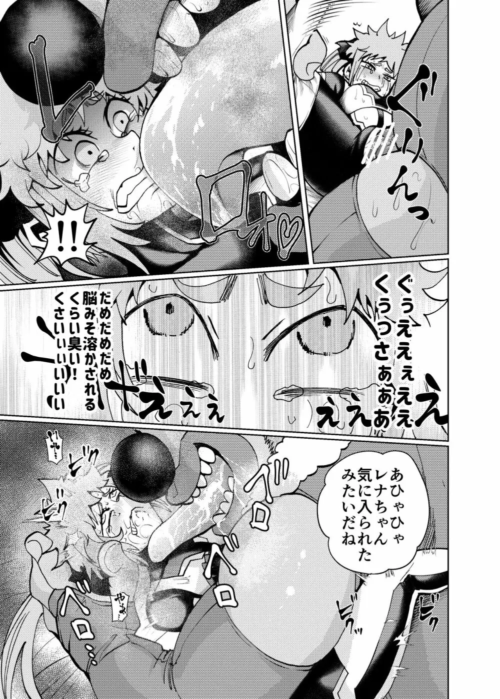 ヒロイン学科は悪堕ちが必修科目です 2時間目 - page19