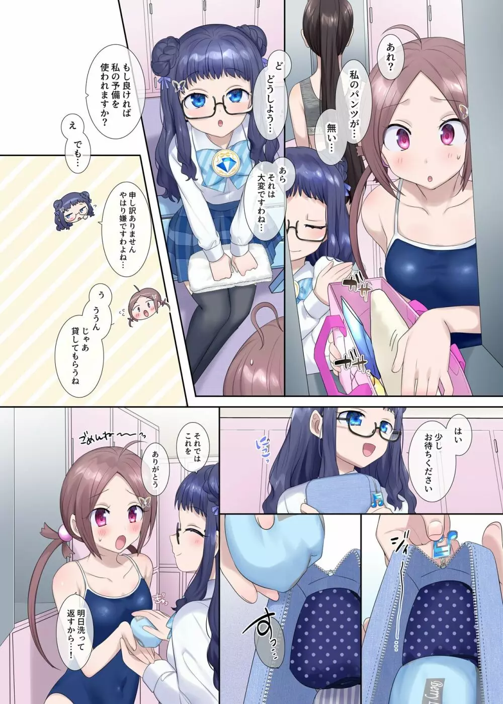 夢幻聖姫エクスファントムseason2~ココロを堕とされる緋色の魔法少女~ - page13
