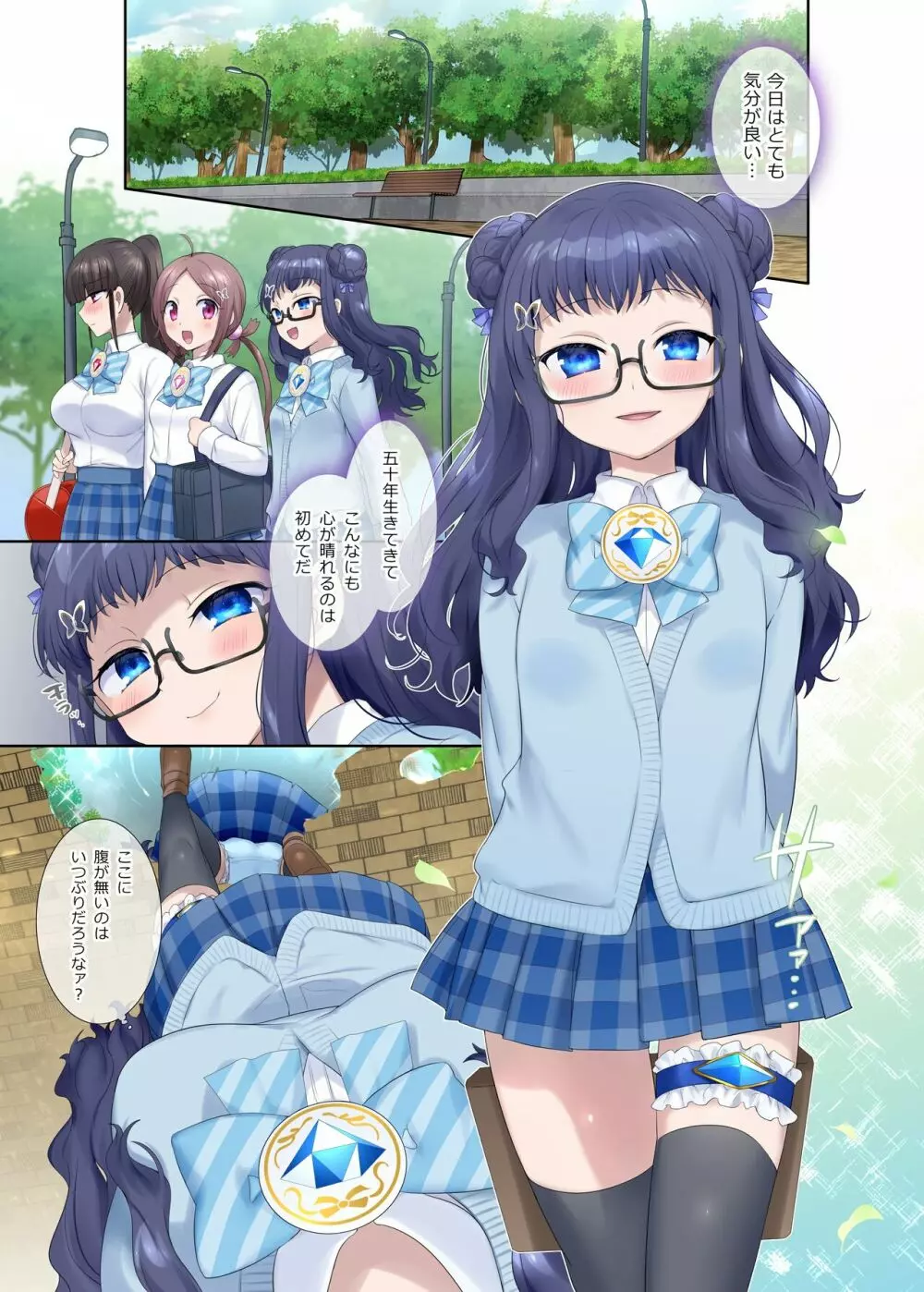 夢幻聖姫エクスファントムseason2~ココロを堕とされる緋色の魔法少女~ - page2