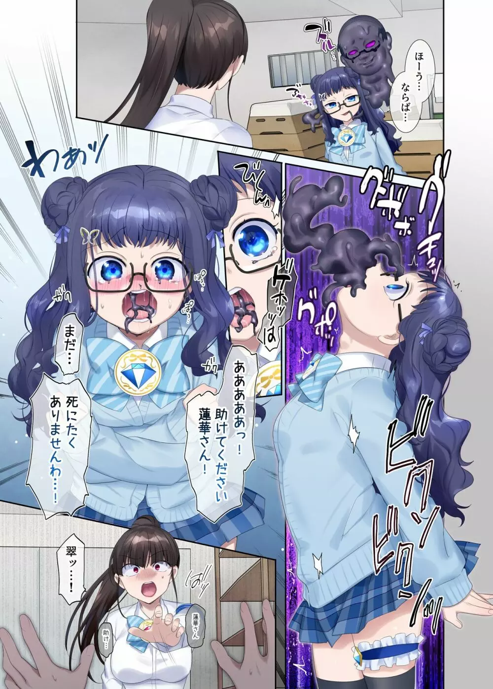 夢幻聖姫エクスファントムseason2~ココロを堕とされる緋色の魔法少女~ - page22