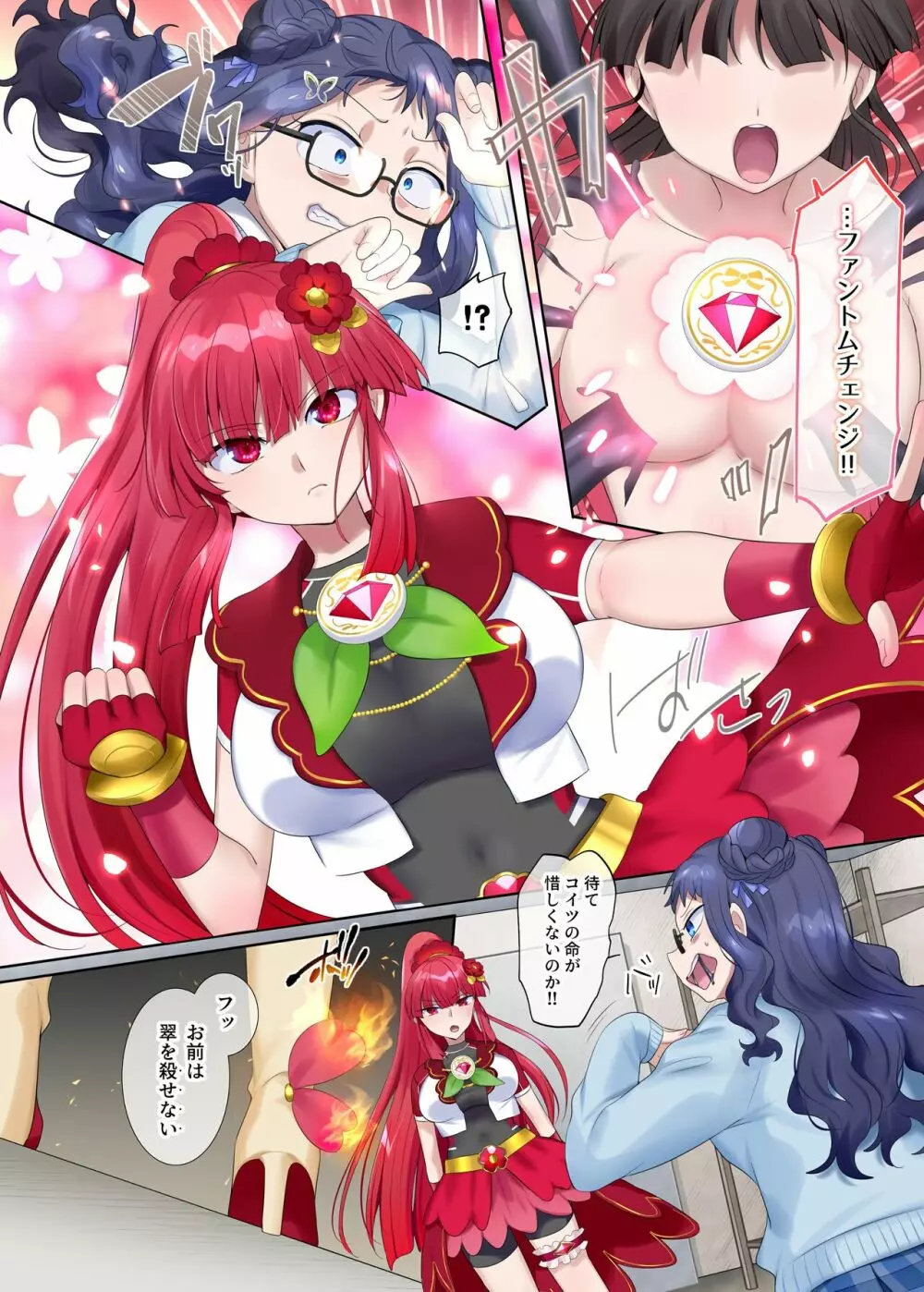 夢幻聖姫エクスファントムseason2~ココロを堕とされる緋色の魔法少女~ - page25