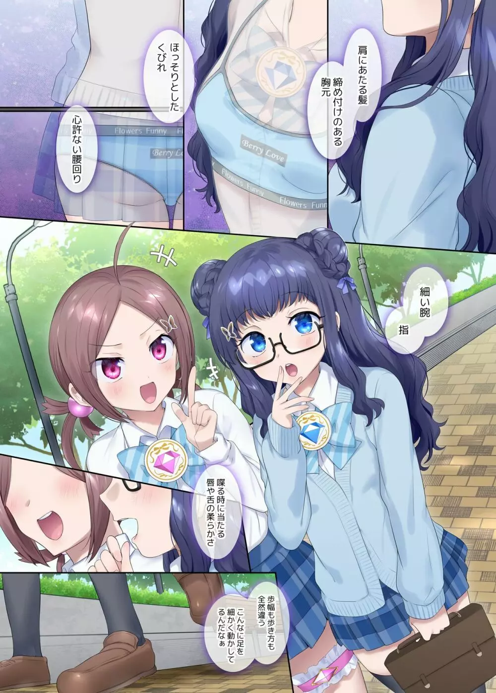 夢幻聖姫エクスファントムseason2~ココロを堕とされる緋色の魔法少女~ - page3