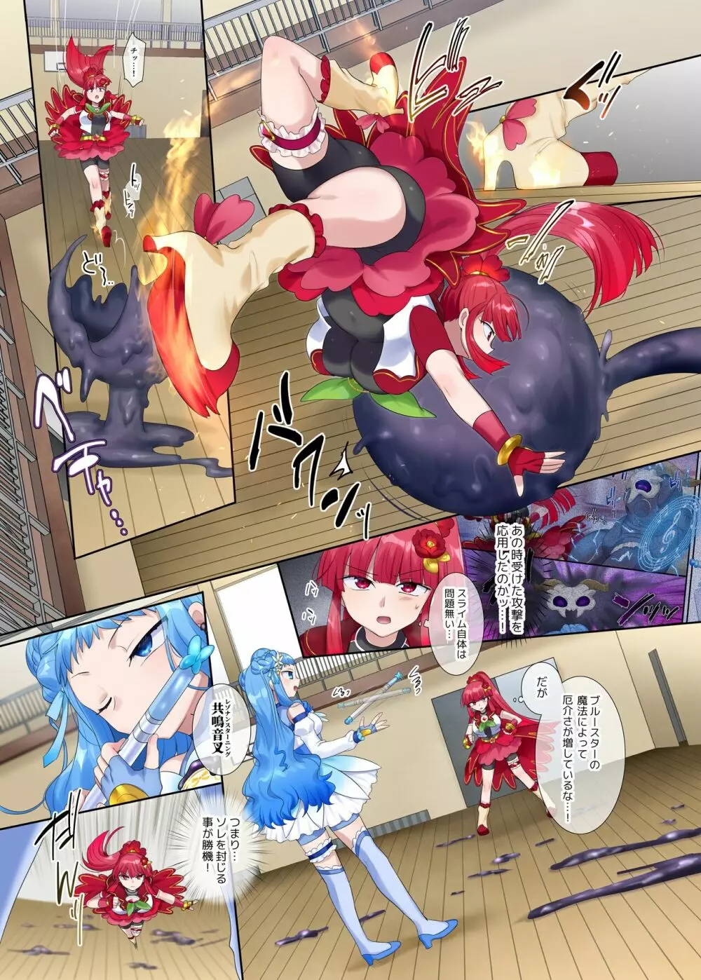 夢幻聖姫エクスファントムseason2~ココロを堕とされる緋色の魔法少女~ - page32