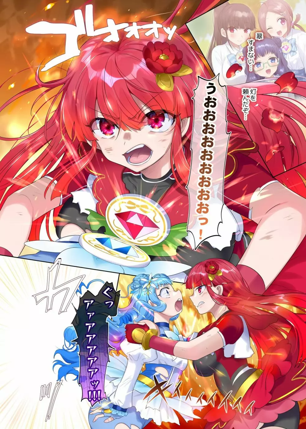 夢幻聖姫エクスファントムseason2~ココロを堕とされる緋色の魔法少女~ - page35