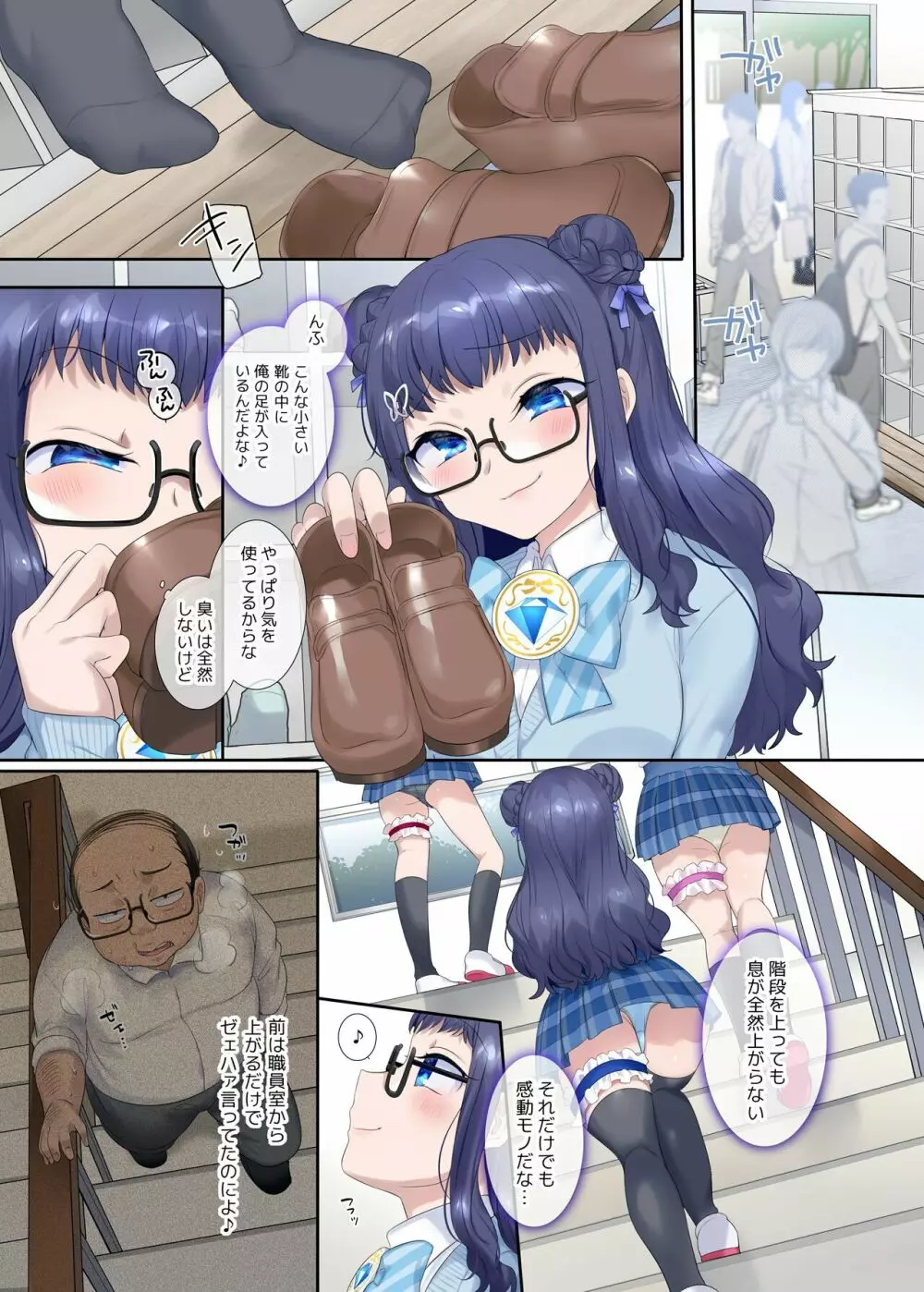 夢幻聖姫エクスファントムseason2~ココロを堕とされる緋色の魔法少女~ - page4