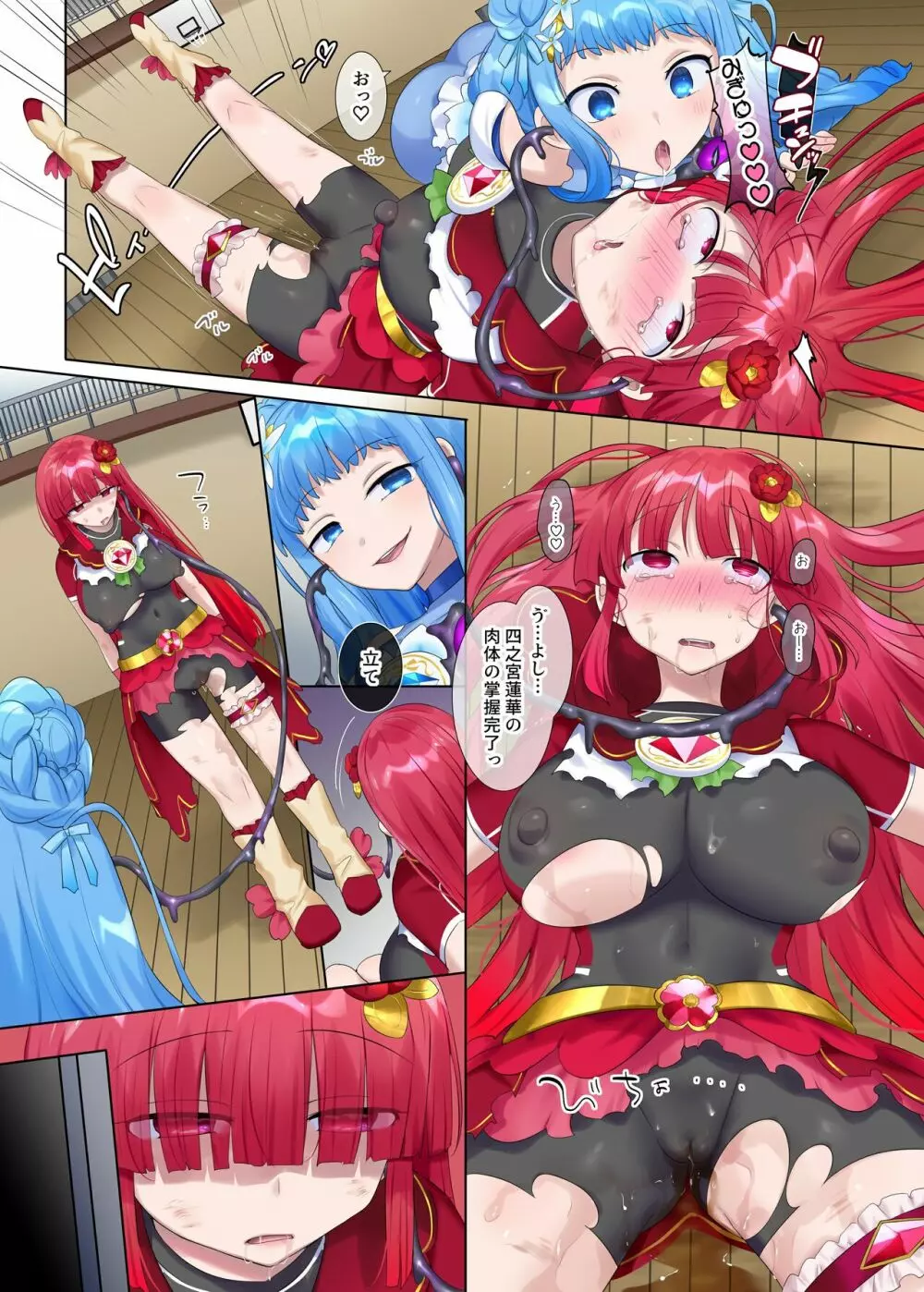 夢幻聖姫エクスファントムseason2~ココロを堕とされる緋色の魔法少女~ - page40