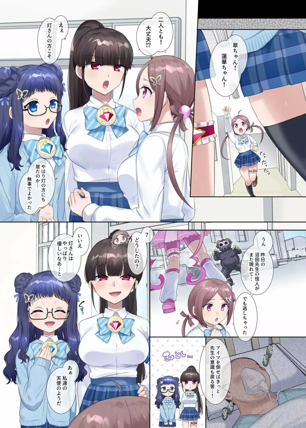 夢幻聖姫エクスファントムseason2~ココロを堕とされる緋色の魔法少女~ - page56