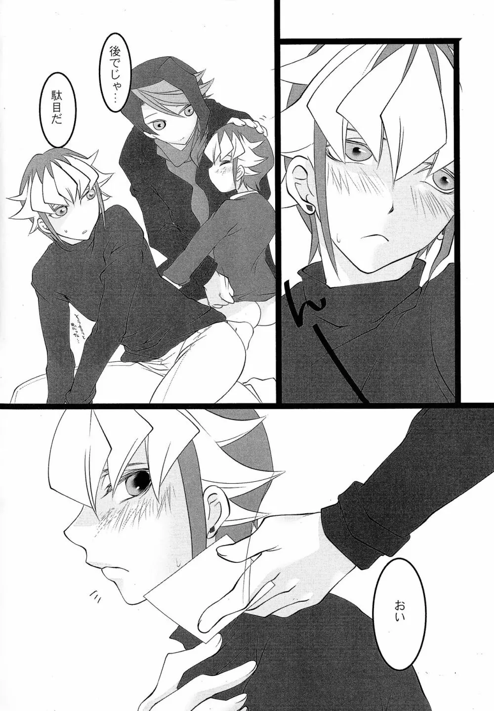 準ちゃんのファルコンの実力を見込んでお願いがあります♥ - page23