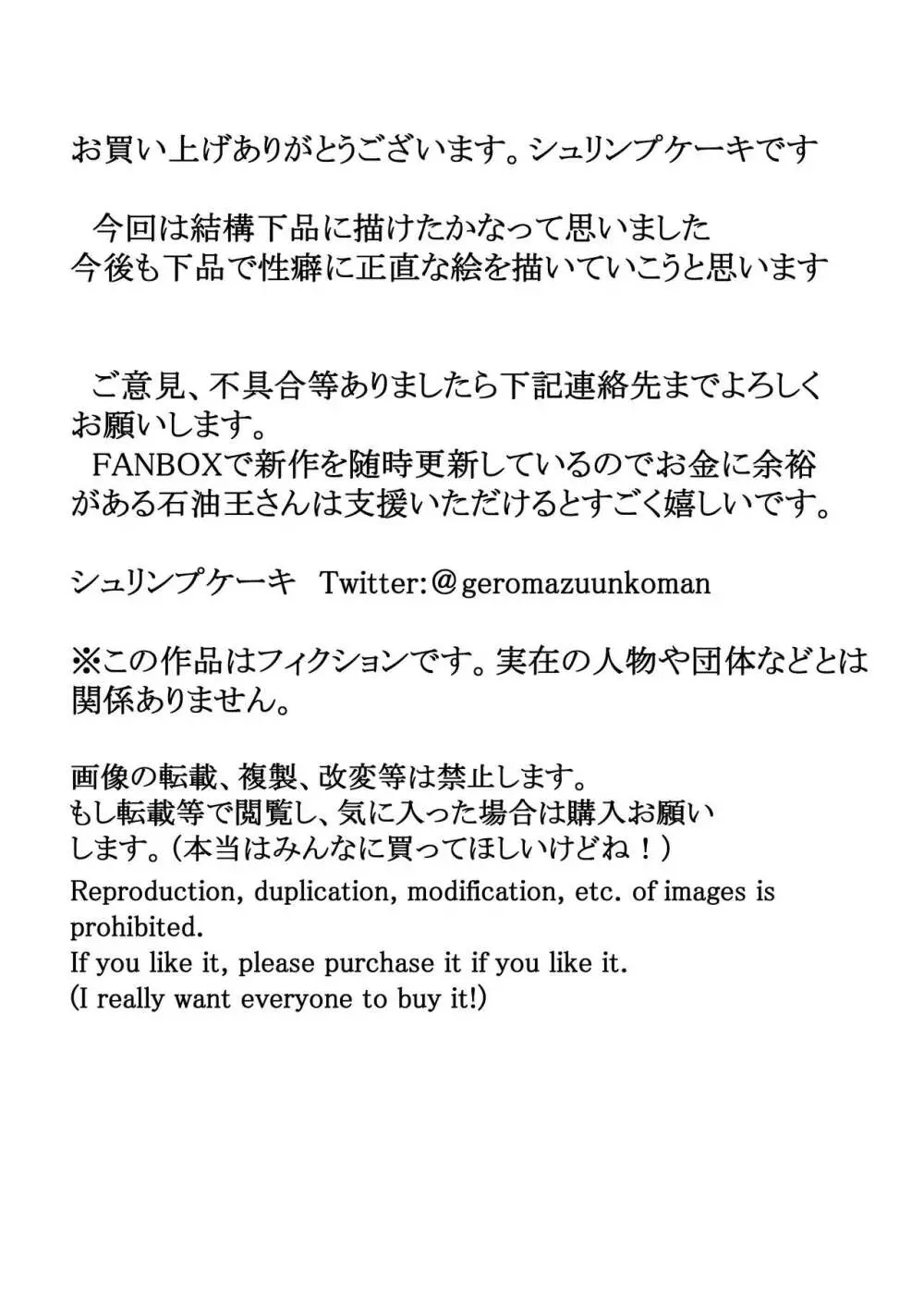 強制ド下品ふたなり化♥女子生徒観察日記 - page41