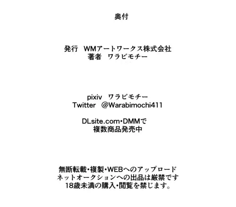 HEROINE LOSE セーラー戦士VSチューネーン‼ - page24