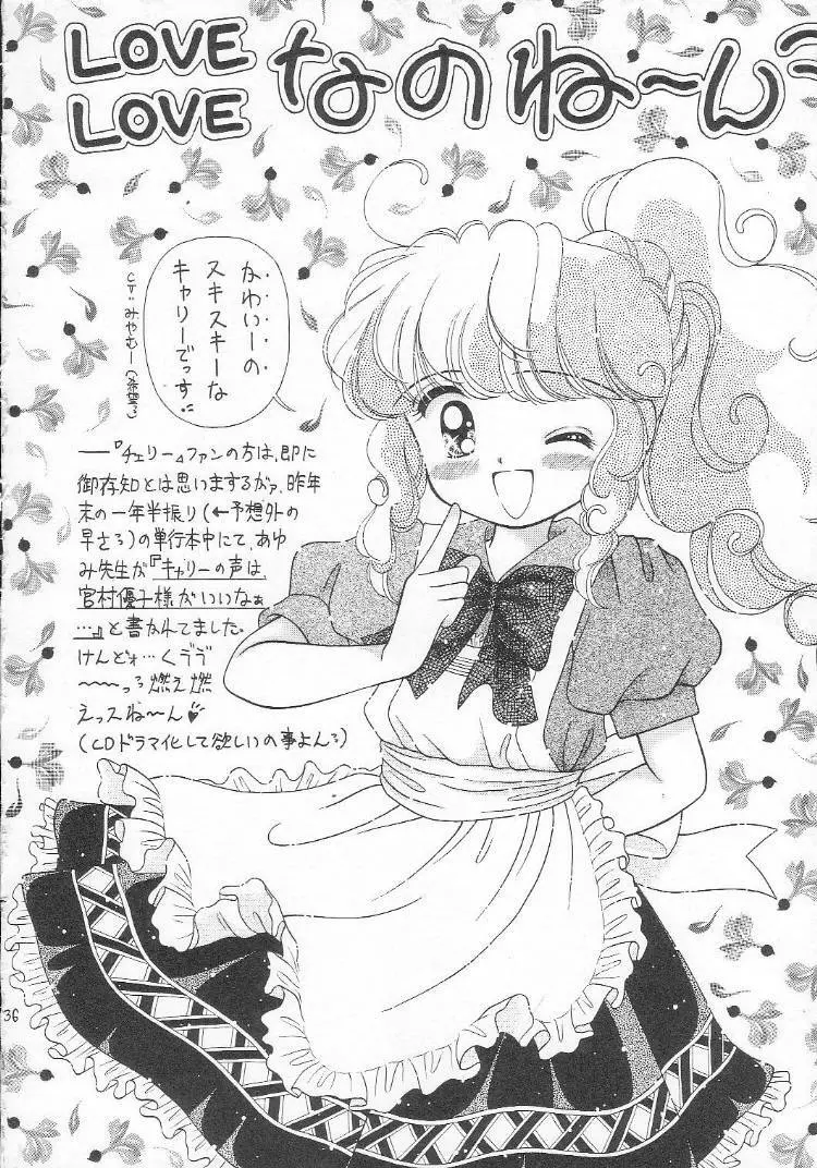 あつあつ少女丼 - page35