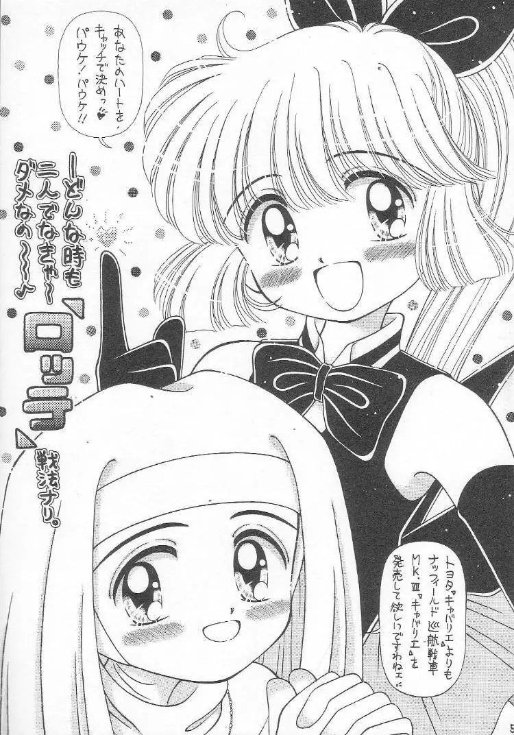あつあつ少女丼 - page4
