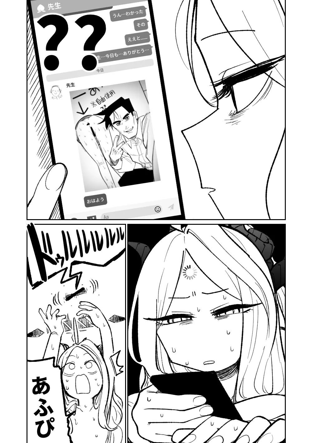 壁尻 - page10