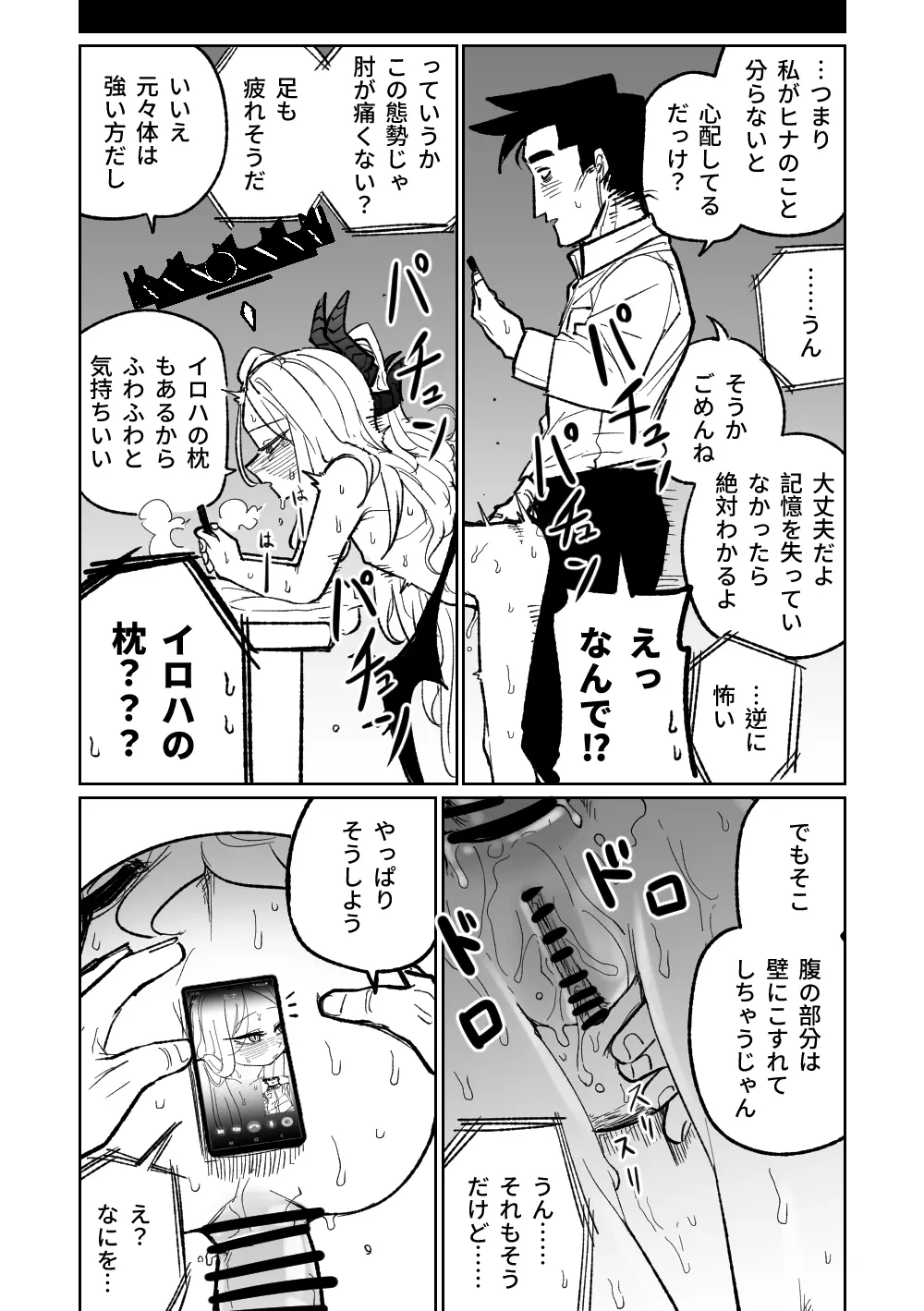 壁尻 - page15
