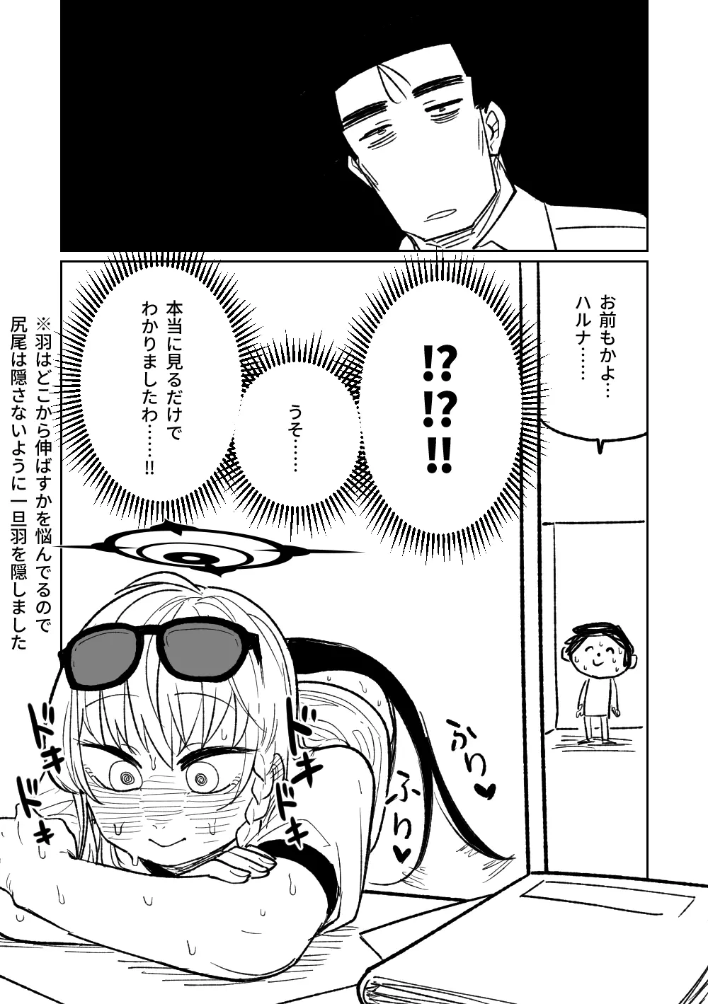 壁尻 - page4