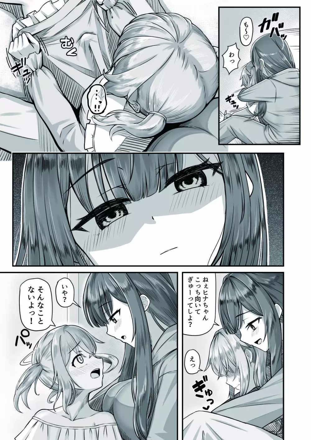 おねえさんと女装ショタ - page11