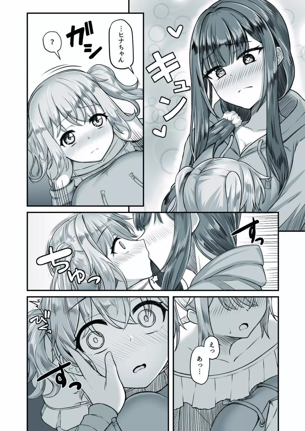 おねえさんと女装ショタ - page14