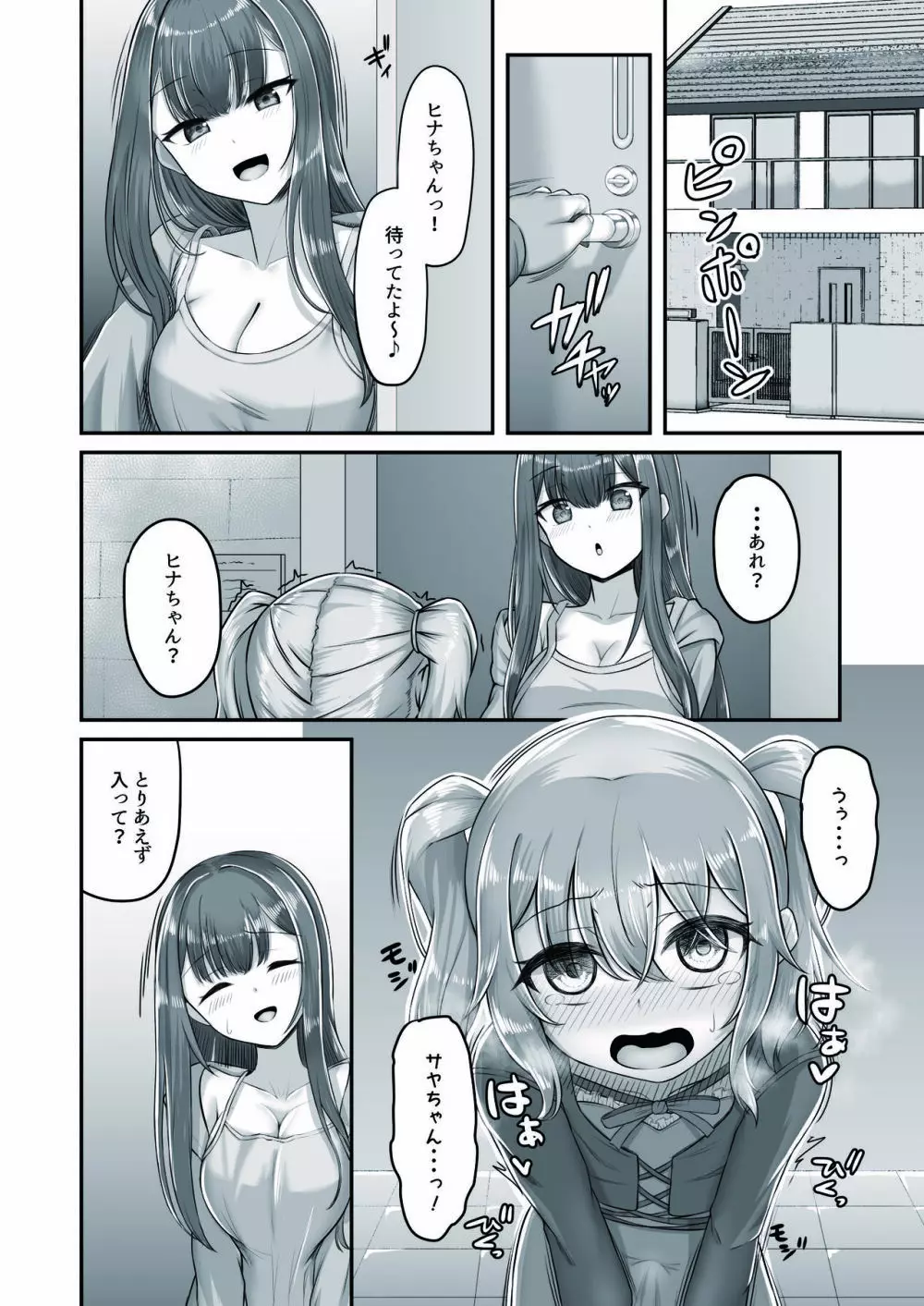 おねえさんと女装ショタ - page32