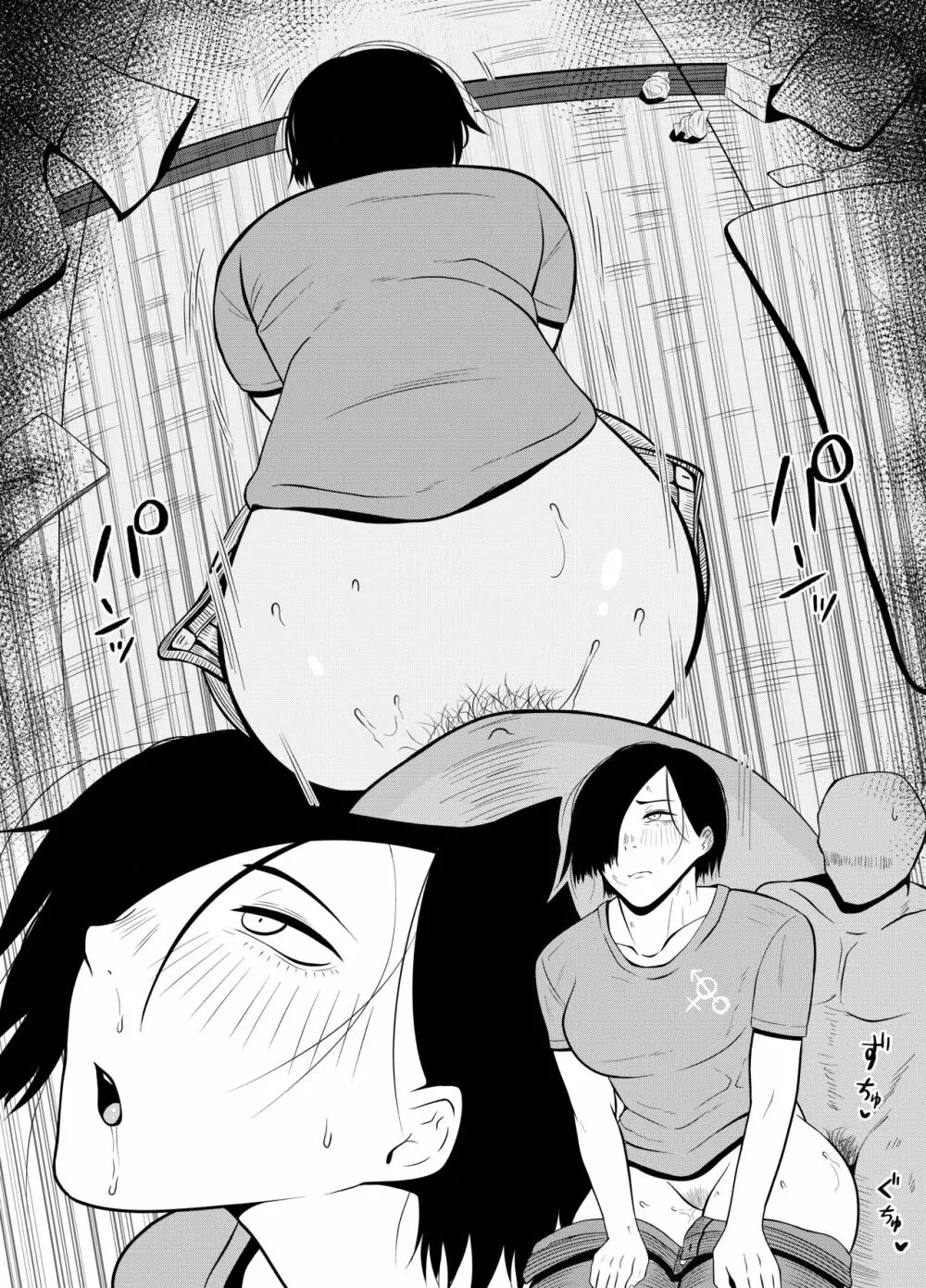 弱者男性1:美女9の世界 - page22