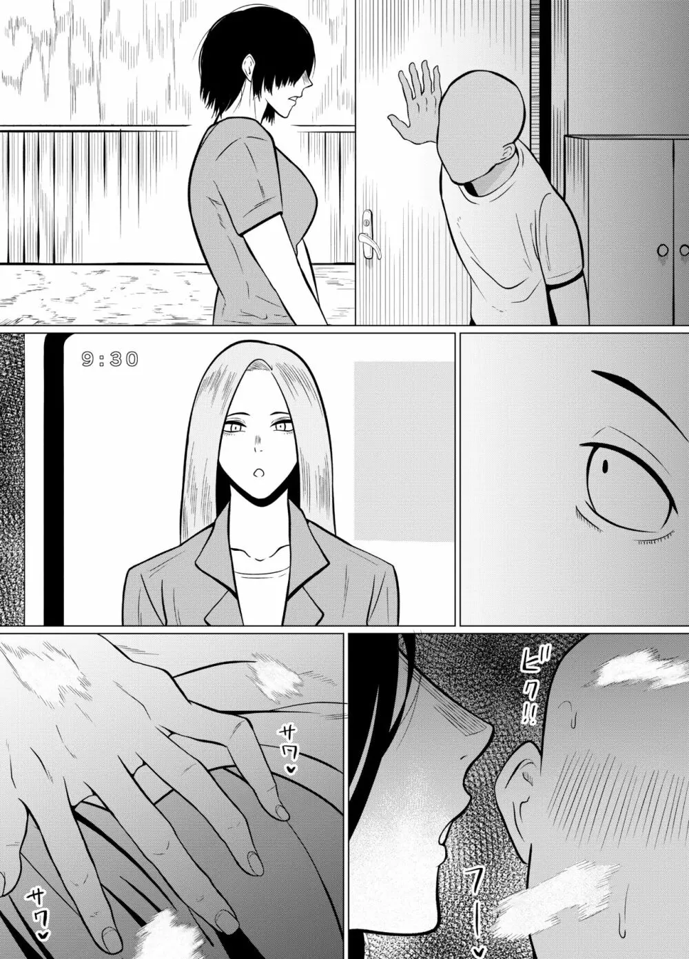弱者男性1:美女9の世界 - page24