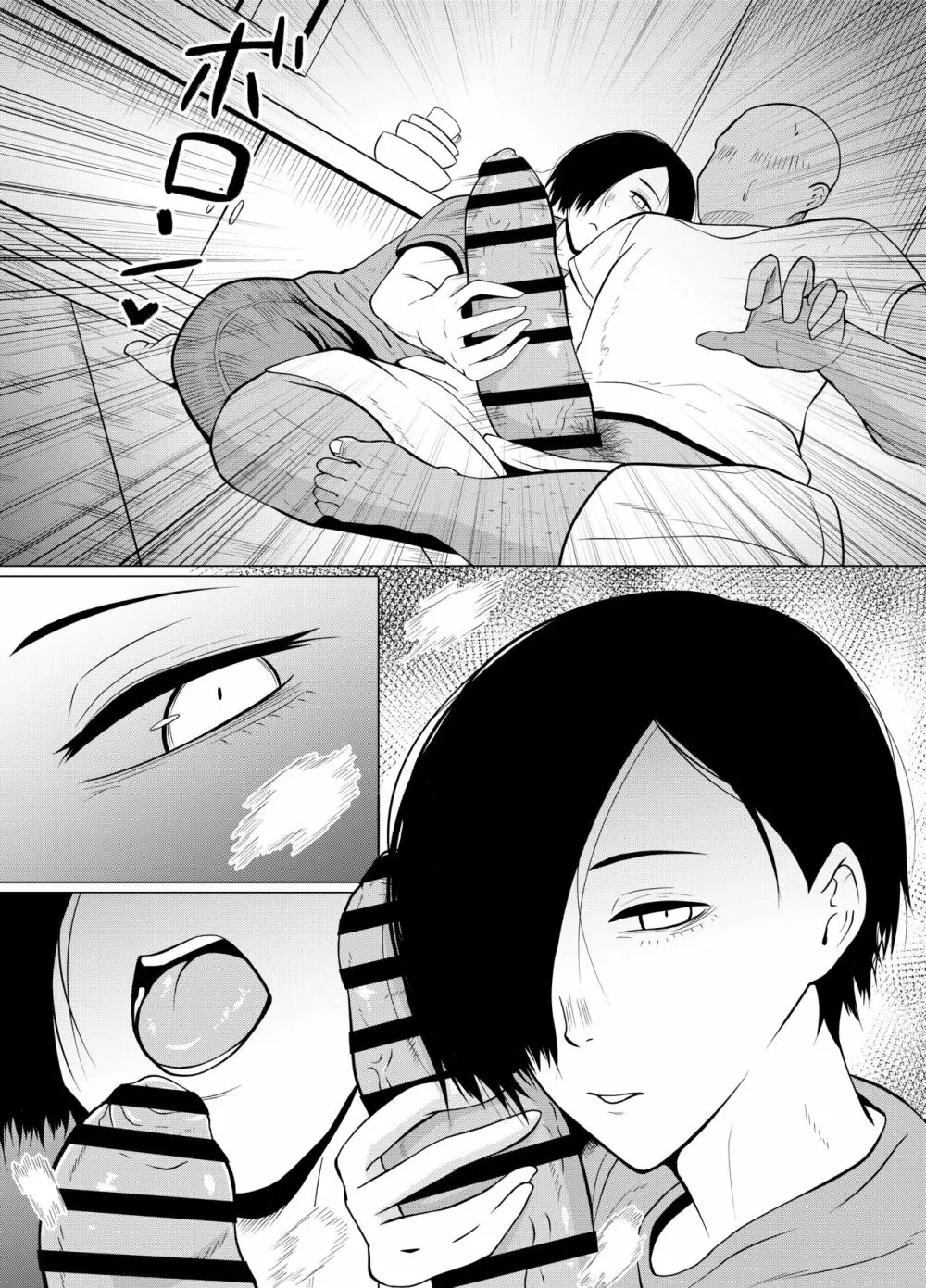 弱者男性1:美女9の世界 - page26