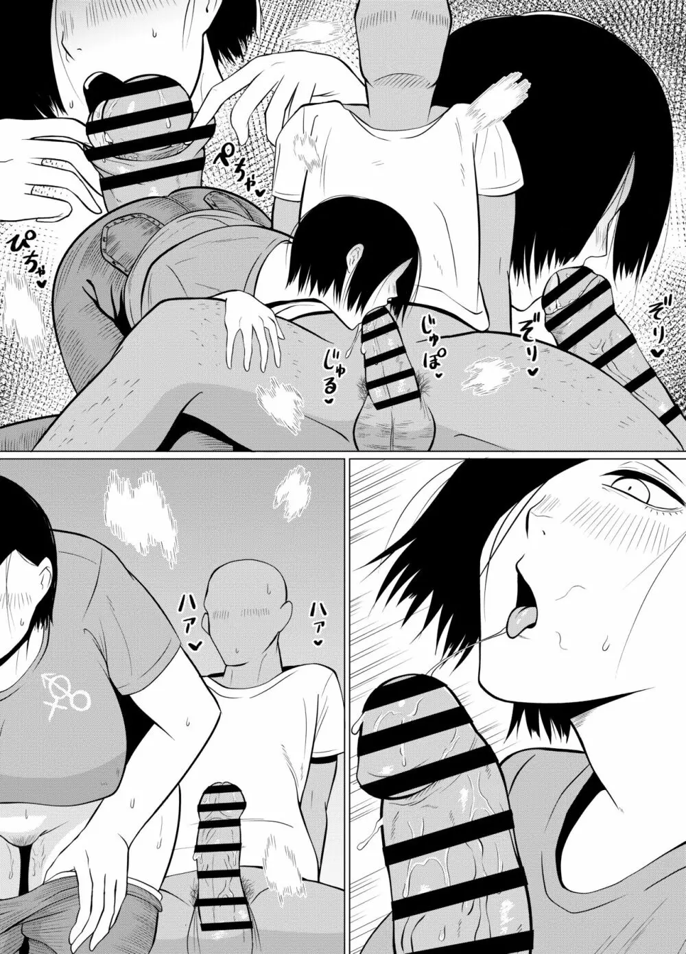 弱者男性1:美女9の世界 - page27