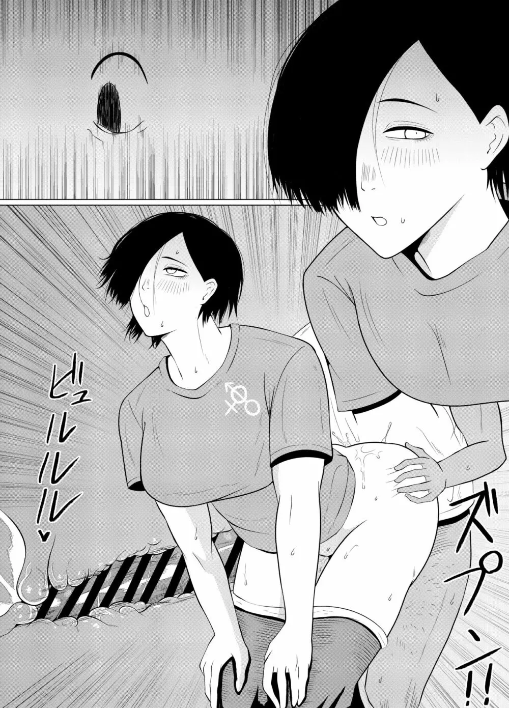 弱者男性1:美女9の世界 - page29